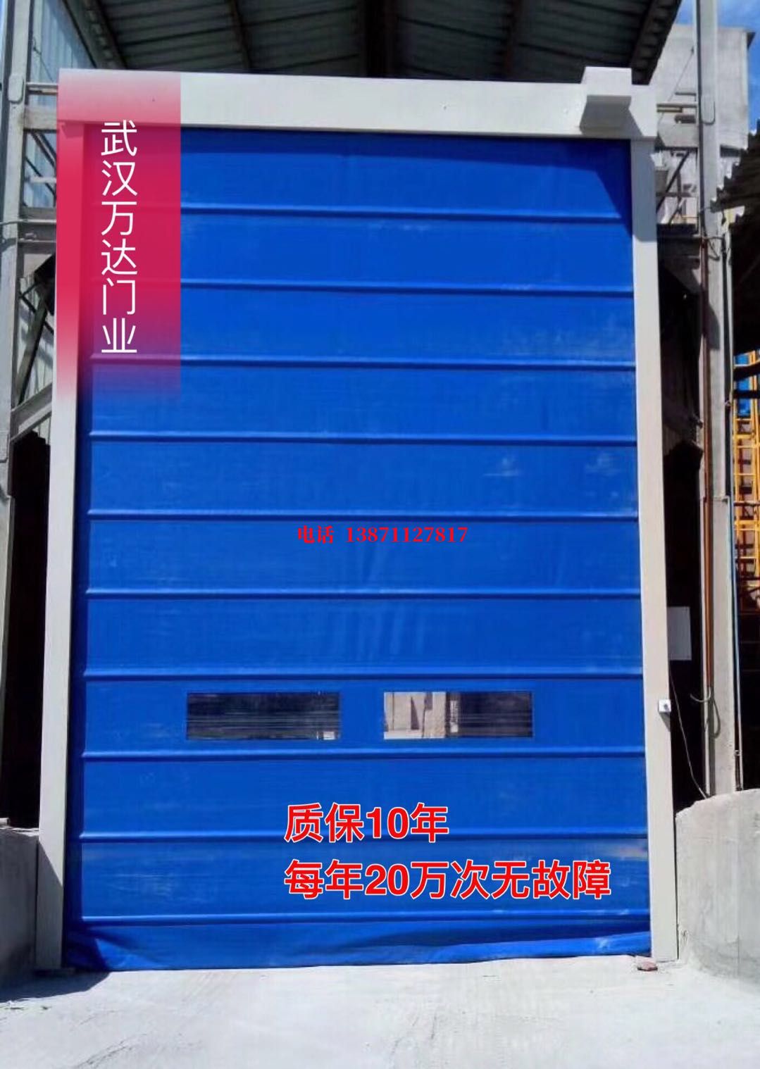 蓝山防爆卷帘门_COPY
